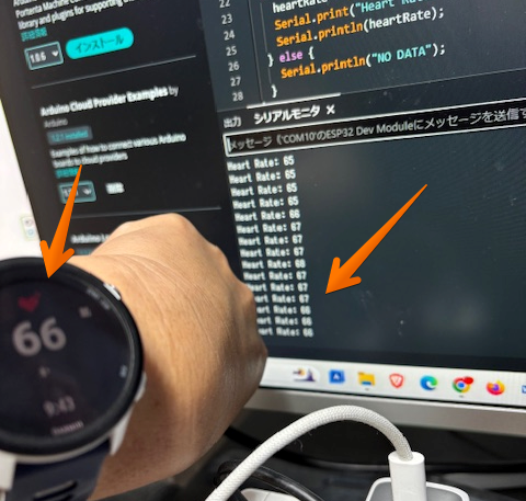 ESP32でGarmin foreAthlete245から心拍数データを取得する